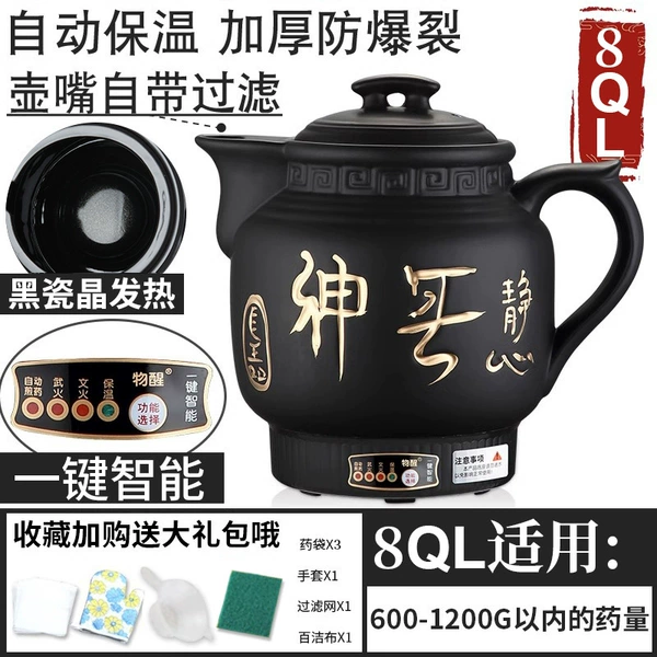 [8QL黑-【天然黑瓷晶不粘】 升级一键智能]
