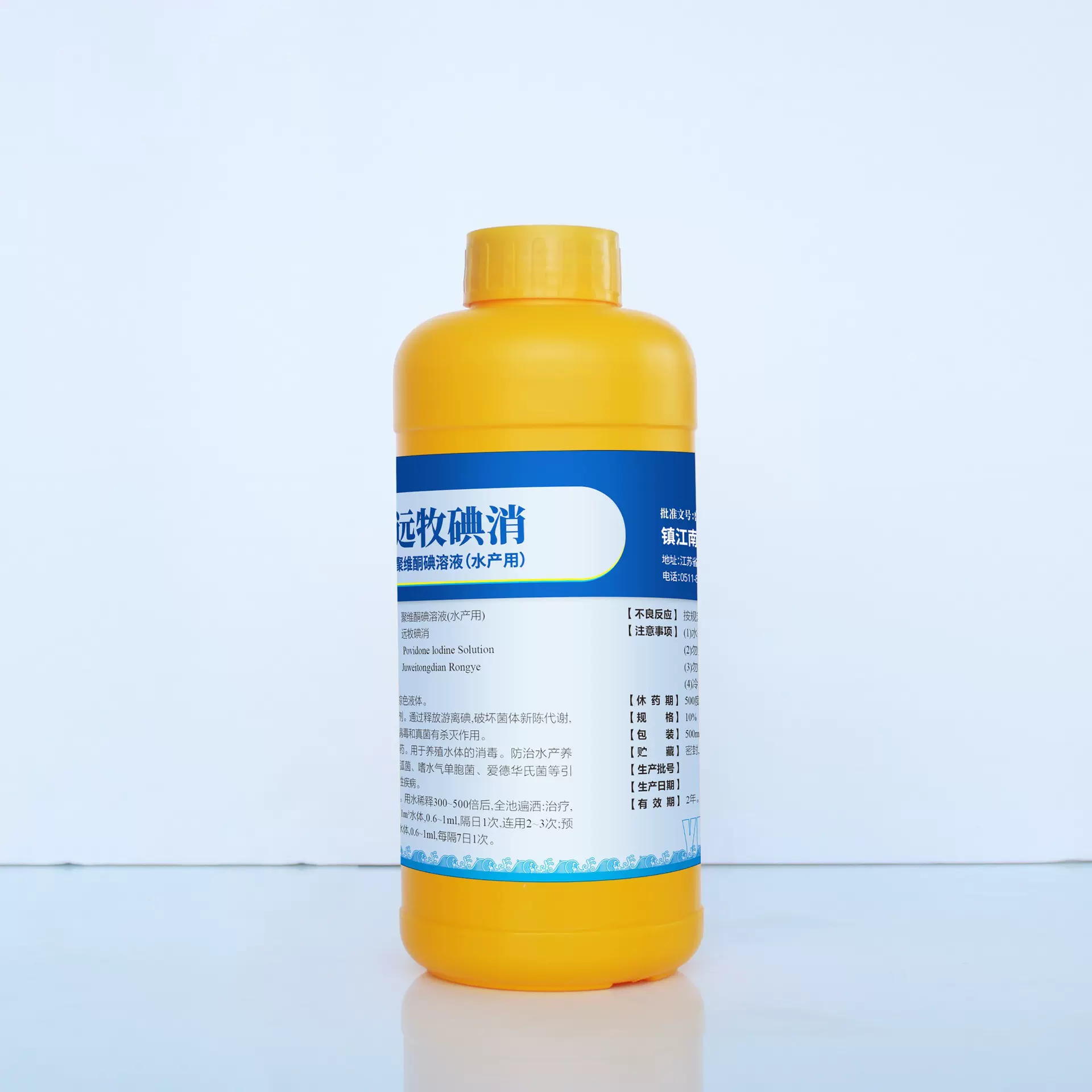 定制聚维酮碘溶液10%水产用池塘养殖水体消毒鱼塘鱼虾蟹龟消毒剂