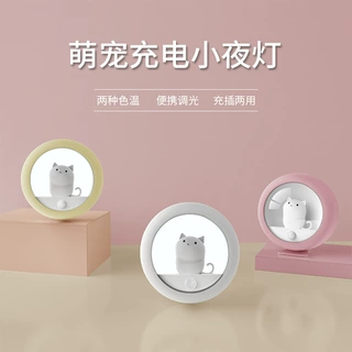 人体感应小夜灯儿童护眼卧室床头智能感应灯