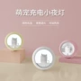 护眼感应人体智能小夜灯