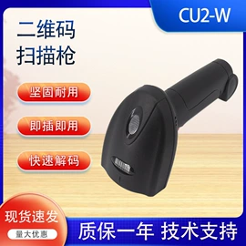 条码扫描枪;数据采集器;扫码支付盒子