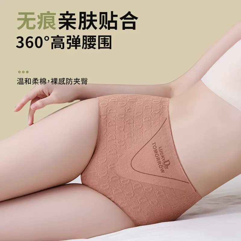 大码内裤女士无痕7A纯棉抗菌高腰提臀收腹女生收小肚子不夹臀短裤