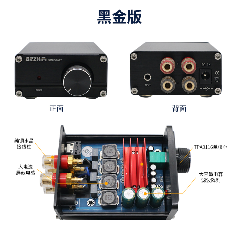 发烧级HIFI 2.0立体声数字功放机 TPA3116 50WX2 100WX2 蓝牙5.0