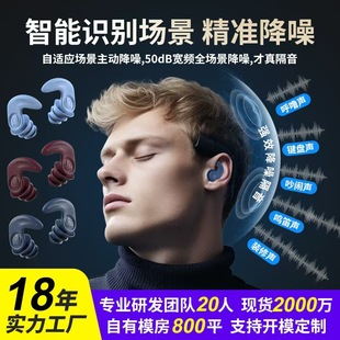 Super Soundproofing Labor Protection Earplugs for Sleeping, Powerful Soundproofing, No Harm to the Ears, Noise Reduction, Earbuds, Headphones Factory