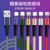 Magnetic data cable liquid silicone one drag three charging cable three -in -one magnetic suction wire blind plugging round head magnetic suction wire wholesale