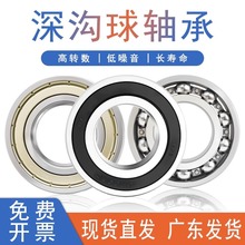 6200轴承批发深沟球轴承6201/6202/6203/6204/6205包胶高速耐高温