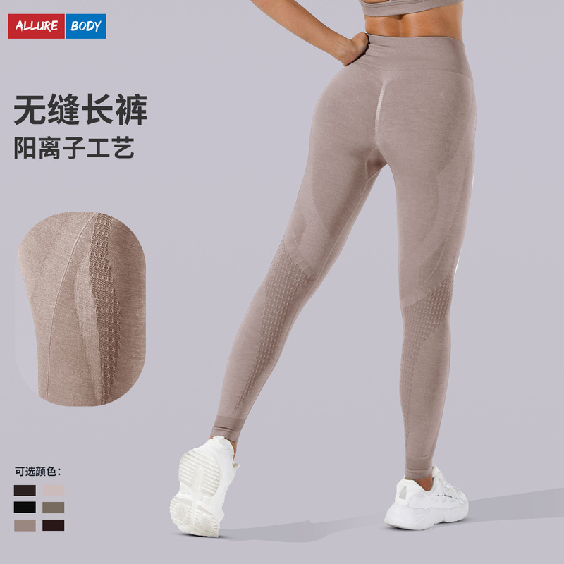 新型クロスボーダー透かし彫りヨガパンツ陽イオンシームレス長ズボン速乾フィットネスタイツアウトドアトレーニングパンツ|undefined