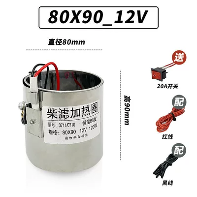 24v car electric injection diesel filter heating ring oil-water separator truck filter preheating sleeve filter cup 12v (Automotive air conditioning) - 12v-diameter-80height-90-2m-wire-with-switch