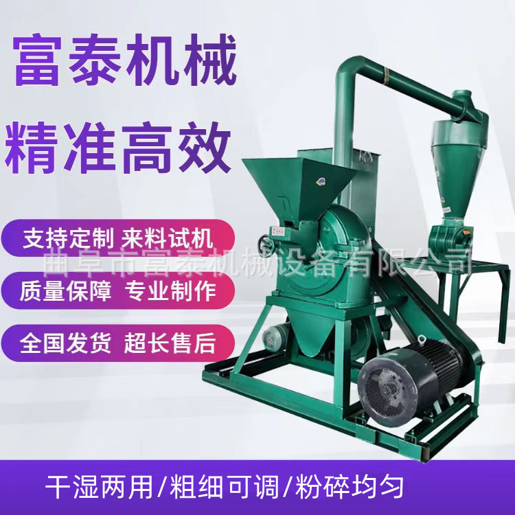 农业养殖饲料粉碎机 食品化工原料打粉机  塑料中药材调料粉碎机