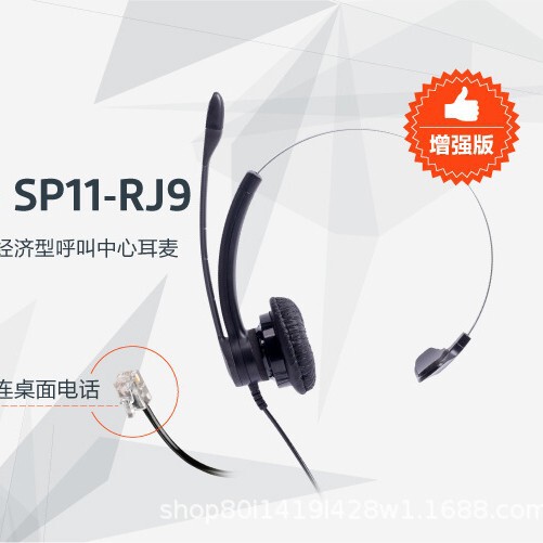 Plantronics/qiteli SP11 SP11-QD T110 telephone computer telephone customer service headset headset