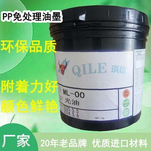 Factory Direct Sales Environmentally Friendly Uv Led Pad Printing Screen Printing Universal Ink Qishu Varnish Ink Can Be Tested and Color Adjusted