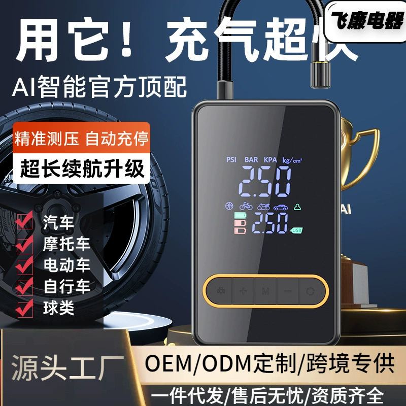 Мини-портативный велосипед электрический автомобиль шинный газовый насос ручной беспроводной зарядки автомобильный надувной насос