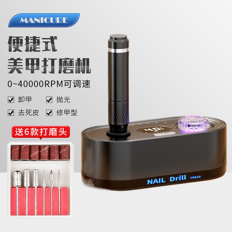 Dispositivo de descarga de uñas eléctrico especial para la tienda de uñas de almacenamiento eléctrico transfronterizo 40 000 RPM rectificador de velocidad ajustable
