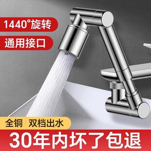 Basin Universal Rotating Faucet Anti-Leakage Water Gadget Telescopic Mechanical Arm Faucet Extender Aerator Spout