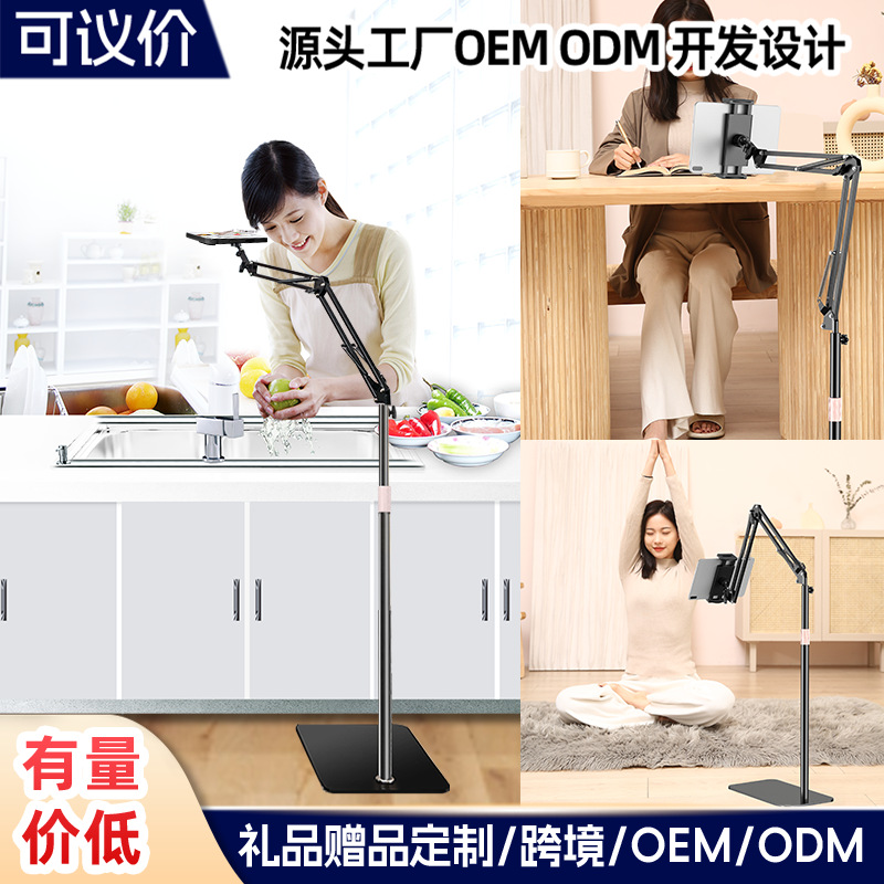 悬臂落地手机支架拍照摄像平板pad直播神器懒人床头桌面俯拍支架