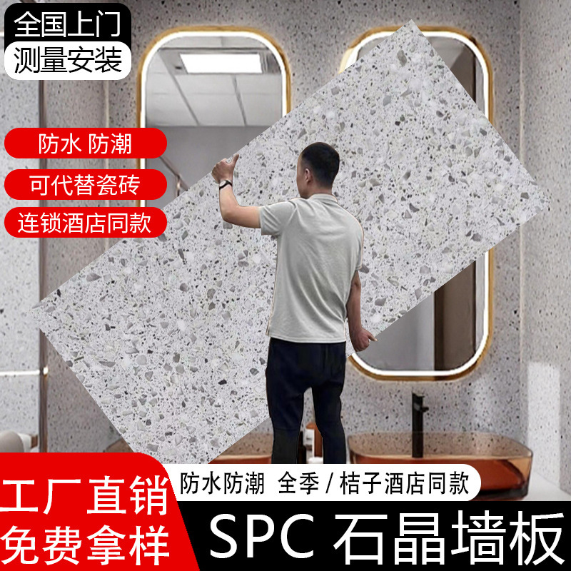 Spc石晶壁板ホテルリフォーム壁板木仕上げ炭素晶板トイレ防水石塑性集積壁板|undefined