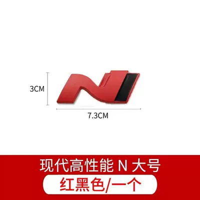 Car logo – Tucson, Elantra, and Lafesta - one-large-size-n-red-and-black