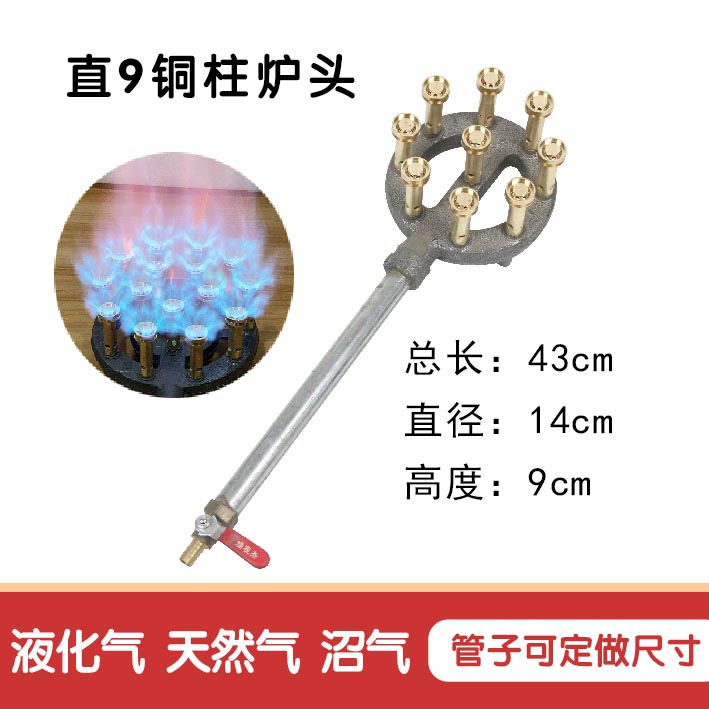 ✅定 制猛火灶炉心液化气煤气罐沼气燃气灶商用炉头单灶加长快速