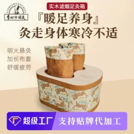 保健器具配件;艾灸器具;艾灸/艾草/艾条/艾制品