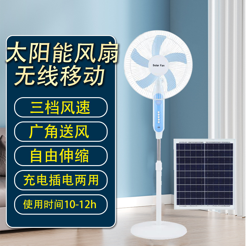 Ventilador de carga solar hogar al aire libre camping portátil fuerte viento vertical mudo batería sacudiendo la cabeza ventilador