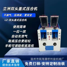 上胶机;烫金机;其他制鞋机械