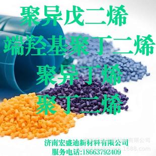Hydroxy-terminated polybutadiene CAS:69102-90-5 Good transparency, low viscosity and aging resistance