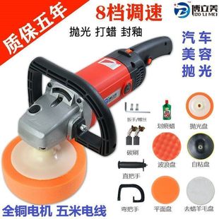 Car Polishing Machine Waxing Machine Electric Scratch Repair Tool Mini Household Small Beauty Car Polishing Artifact