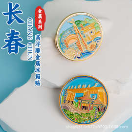 长春纪念币电影制片厂四亭桥南湖荷花池净月潭文化广场文创批发