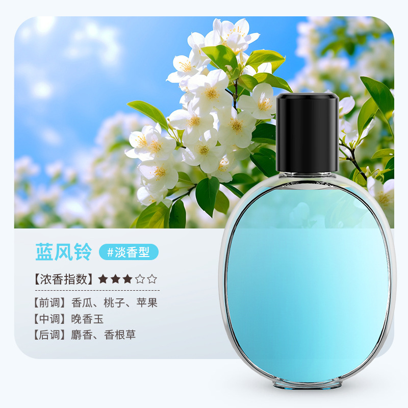 智能香薰机自动喷香机无水喷雾充电畅扩香氛卧室精油补充液J4|undefined