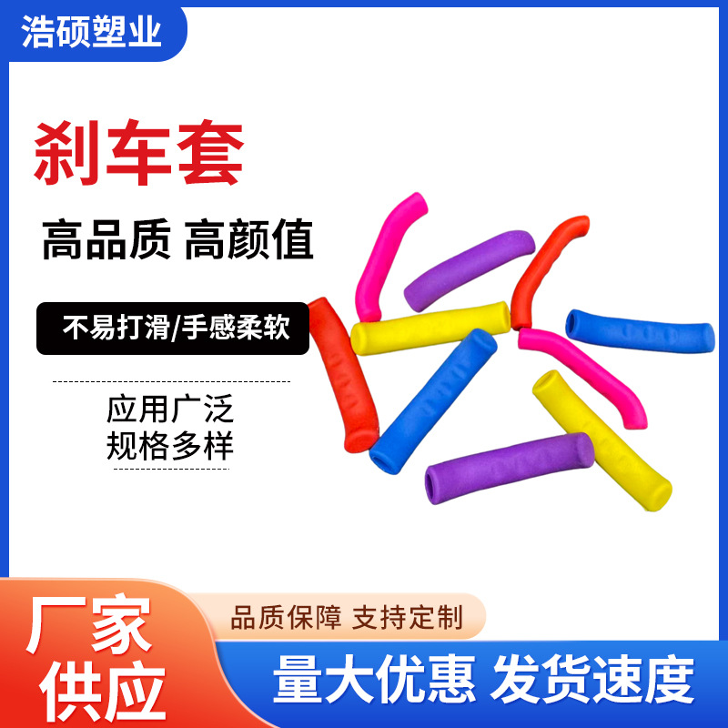 山地车把套自行车握把保护套硅胶套止滑硅胶刹把套刹车手把套配件
