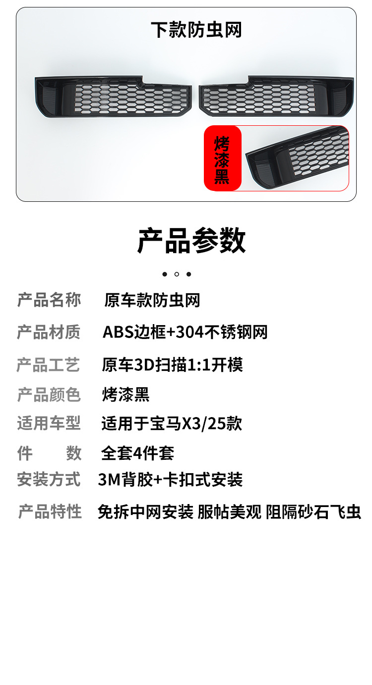 Suitable for 25 Models of Bmw X3, Insect-Proof Net, Mosquito-Proof Water Tank Protective Net, Prevents Willow Fluff, No Need to Disassemble, Front Grille Modification Accessories