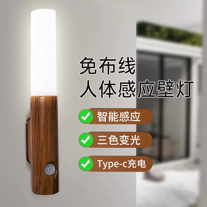 感应灯人来即亮磁吸室内充电小夜灯床头灯卧室壁灯墙灯氛围灯