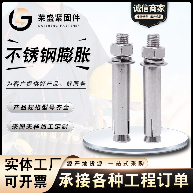 201 304 316不锈钢内外六角膨胀螺栓  光伏膨胀螺栓 地板膨胀螺栓