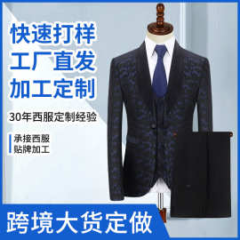 西装三件套订做2022夏季休闲西服男宴会晚会男士正装制服批发定制