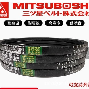 Samsung Mitsuboshi Triangle Belt M18 M18.5 M19 M19.5 M20 M20.5 Belt Inquiry