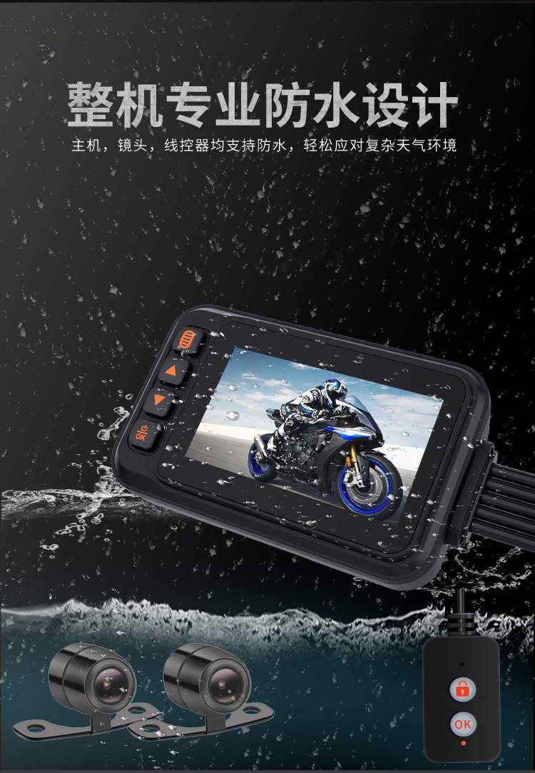 Motorcycle Recorder, Fully Waterproof, High-Definition Dual Recording Front and Rear, 3inch Screen, One-Key Lock, Motorcycle Travel Recorder