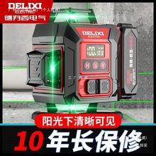 厂家德力西12线激光水准仪红外线水平仪高精度强光细线平水仪