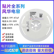 �绪0805 334K/M 0.33UF 330nF 50V X7R ��Ƭ�մɵ��� 4K����