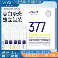 Aofuxue 377-кратная полировка отбеливание и удаление веснушек эссенция осветление цвета кожи сужение пор увлажнение натуральные товары оптом