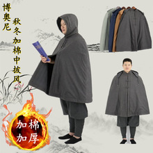 僧服秋冬款护肩抗寒中披风加棉衣斗篷出家人师父居士打坐防寒保暖