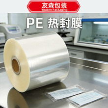 透明OPP热封膜食品包装镀铝膜PE热收缩袋筒料印刷矿泉水热缩膜