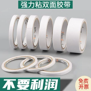 双面胶批发棉纸双面胶带高粘度无痕强力学生手工diy双面胶纸背胶