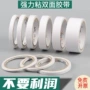 无痕学生双面高粘度双面胶纸