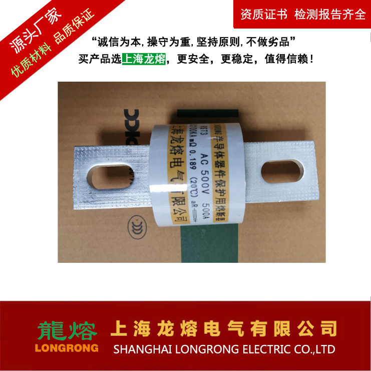 快速熔断器RS96B 150A ,银片熔芯,认准"龍熔"品牌低压熔断器龙熔