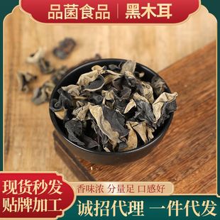 Qingyuan Tu Специальное черное грибок оптом 250 г объемной гриб