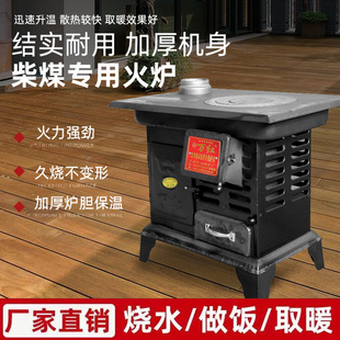 New Coal Stove Fireplace Heating Stove Oven Fireplace Energy-Saving Household Water Boiling Dual-Purpose Firewood Stove Multi-Function Stove