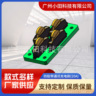 Four-pole with CommunicAtion 20A ChArging Brush AGV Brush PlAte Brush Block Monopole AGV Online ChArging Device AGV CArbon Brush