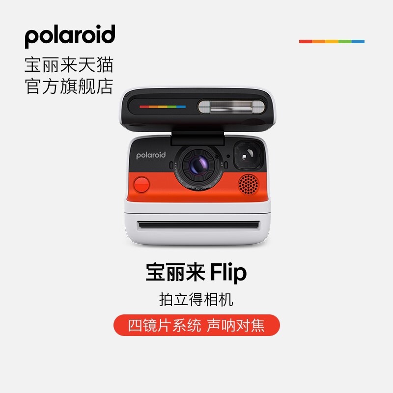 Polaroidflip Polaroid Instant Film Photo Paper Travel Camera Birthday Wedding Souvenir for Best Friend