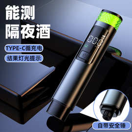 跨境酒精测试仪便携式数显查酒驾高档金属专用吹气式高精度测量仪
