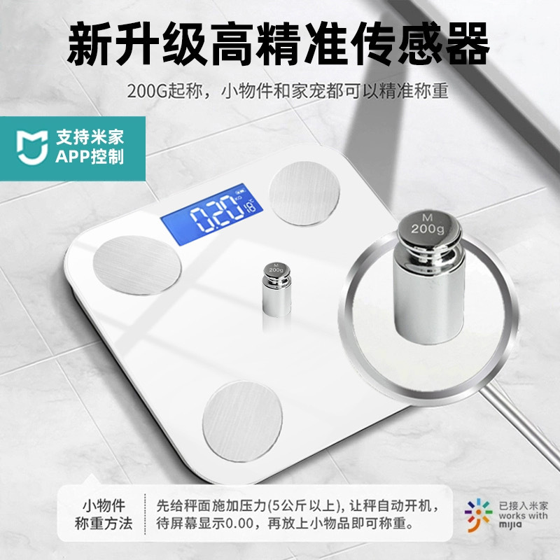 体重秤家用智能体脂秤充电小型精准人体电子称重计已接入米家APP|undefined